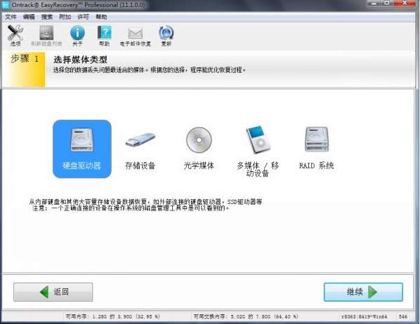 回收站刪除了怎么恢復
