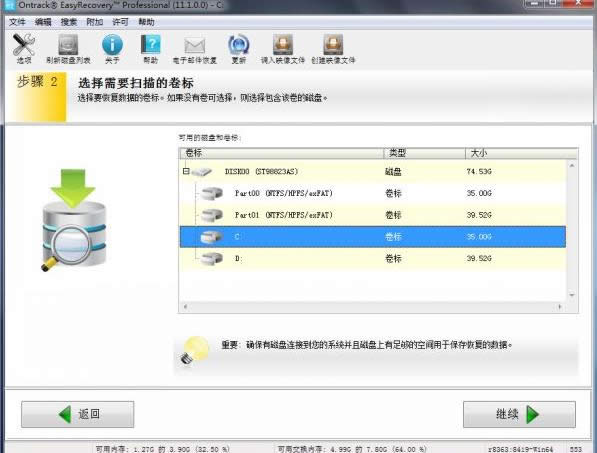 恢復回收站