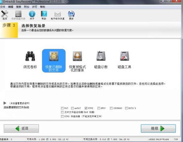 回收站恢復