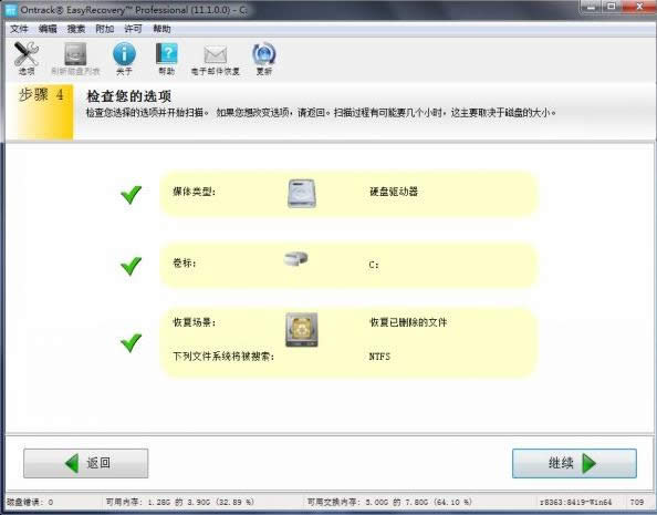 回收站恢復