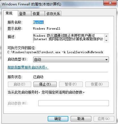 win7ics啟動失敗
