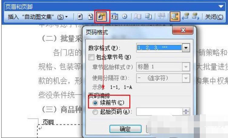 頁碼