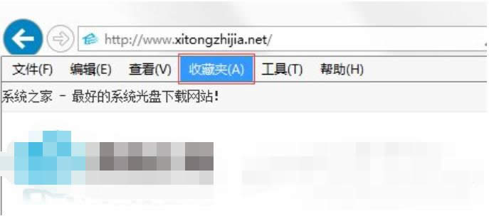 收藏夾位置