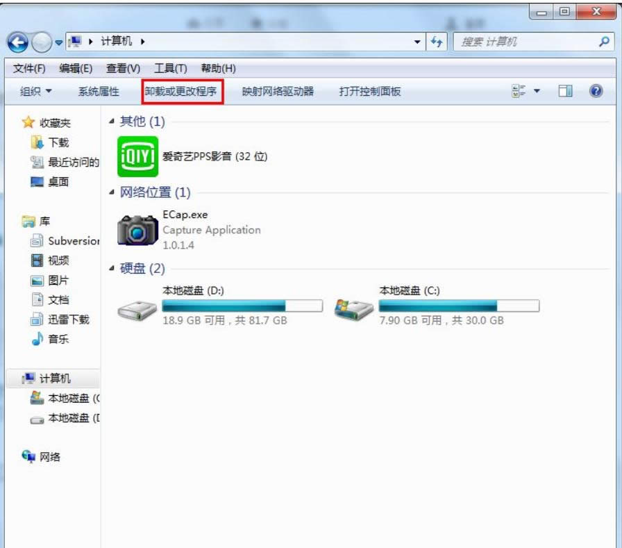 win7添加或刪除程序