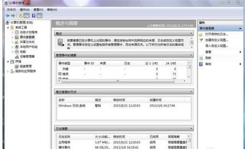刪除日志