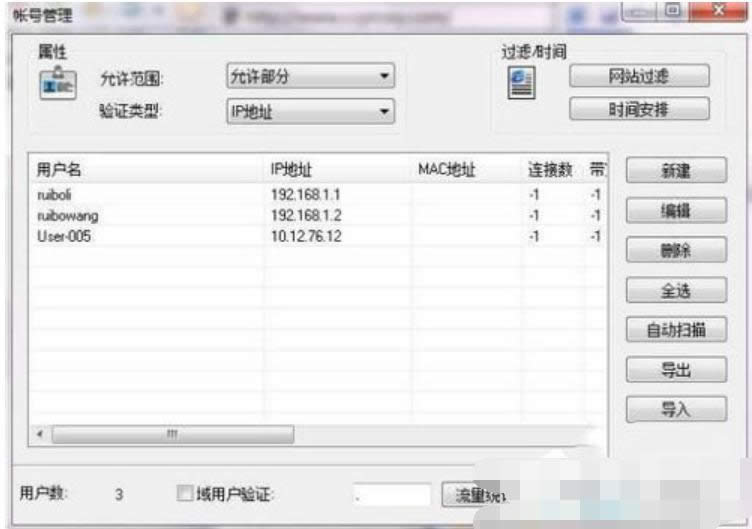 如何設置ccproxy