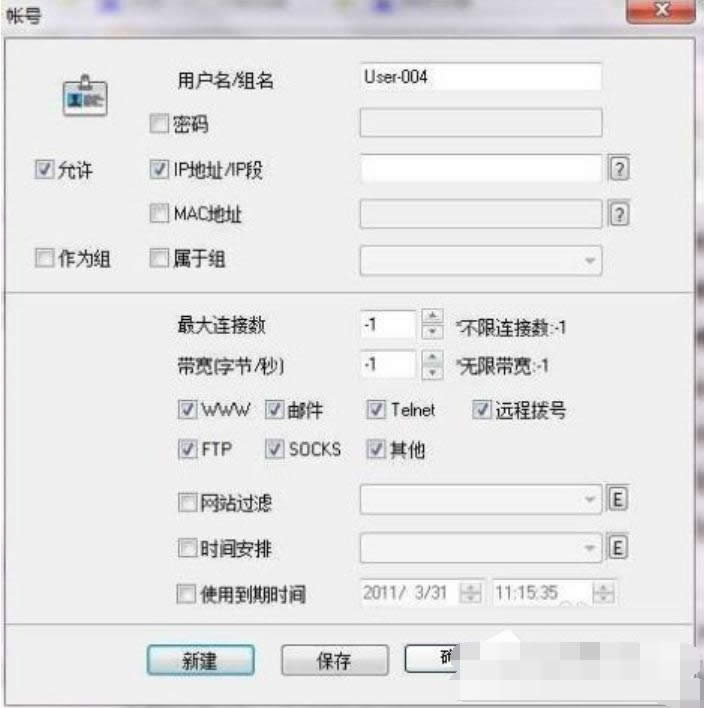 如何設置ccproxy