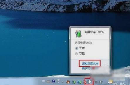 電腦屏幕亮度