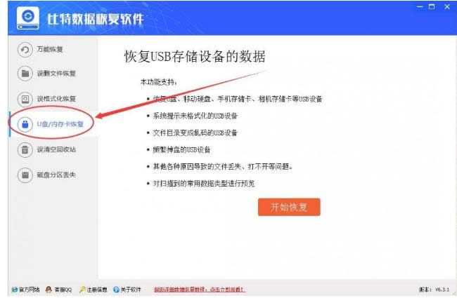  電腦回收站