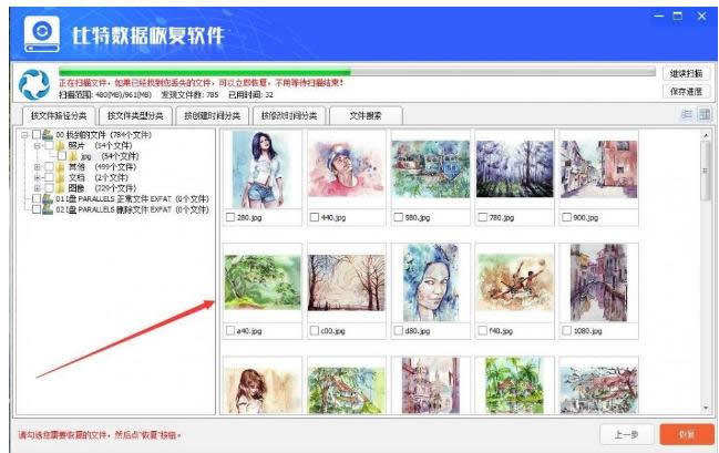 u盤格式化