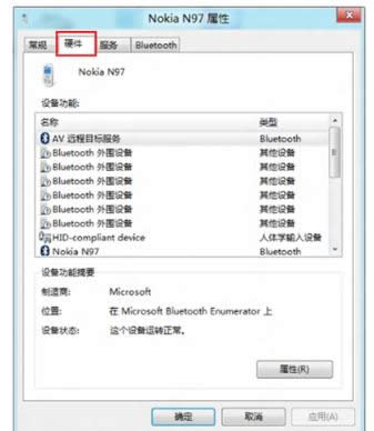 外圍設備