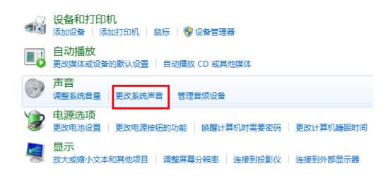 更改聲音