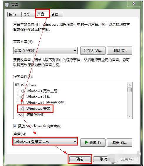 更改聲音