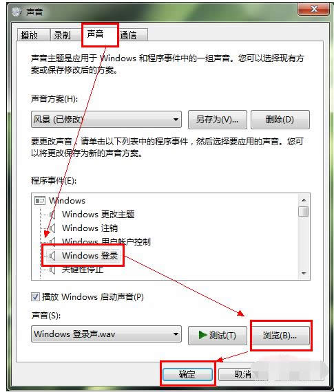 更改聲音