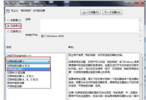 取消限制