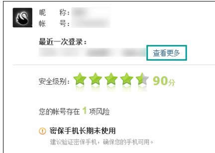 qq