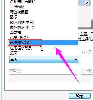 改字體