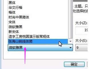 電腦字體