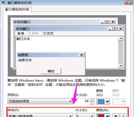 字體