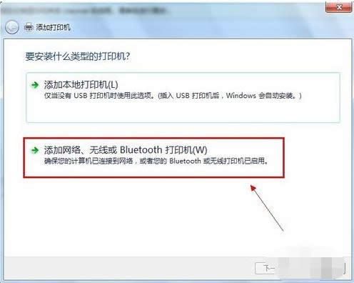 設置打印機