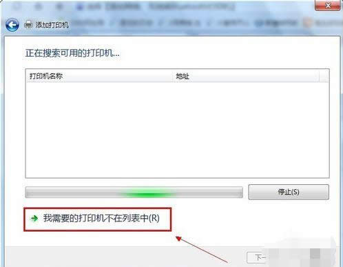 連接打印機