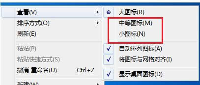 圖標變小