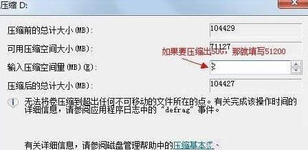 合并磁盤