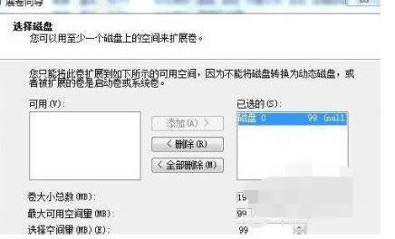 win10合并磁盤