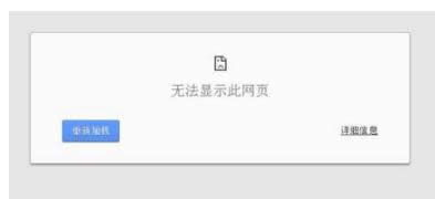 谷歌打不開