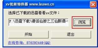播放XV