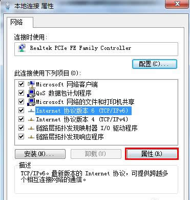 win7默認網關不可用