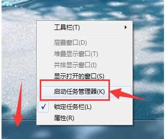 任務欄假死