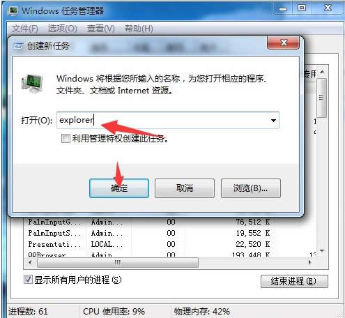 任務欄假死