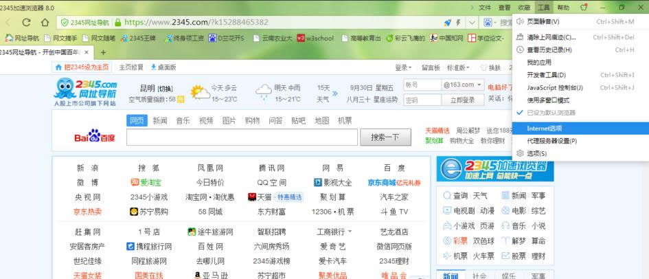 讓網速變快