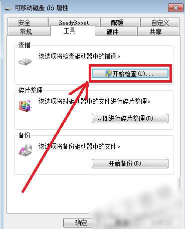 修復文件