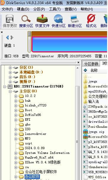 修復文件損壞