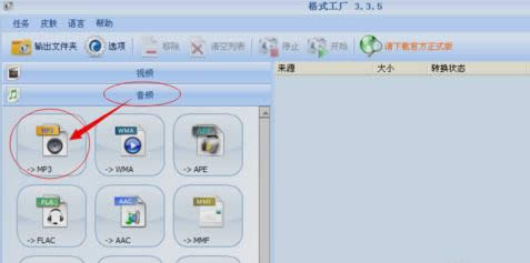 M4A格式