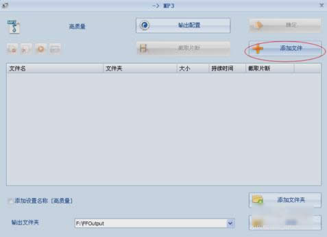 M4A格式轉換成MP3格式