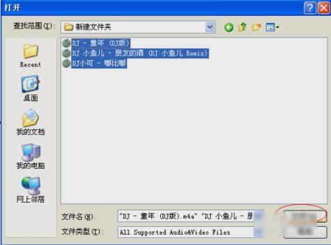 M4A格式轉換成MP3格式