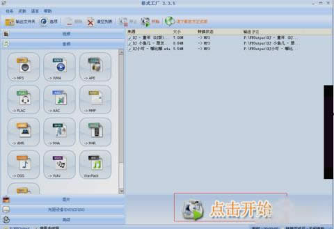 文件轉換格式