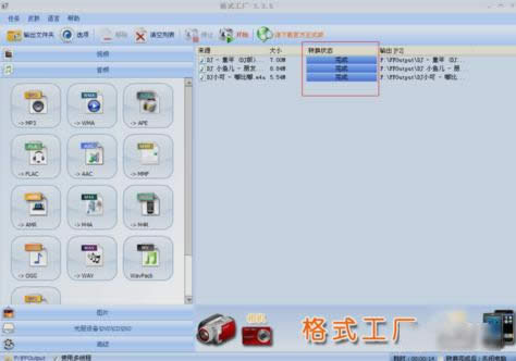 M4A格式轉換成MP3格式