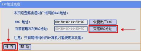 設置路由器