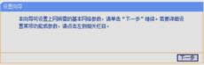 設置路由器