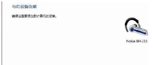 藍牙驅動