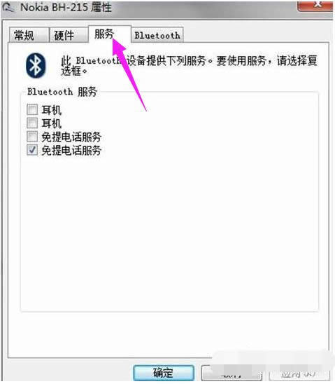藍牙驅動