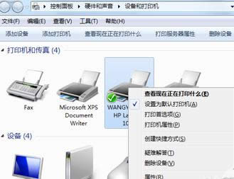 無法打印