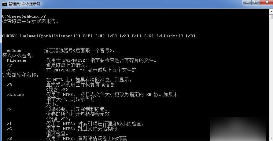 檢查硬盤