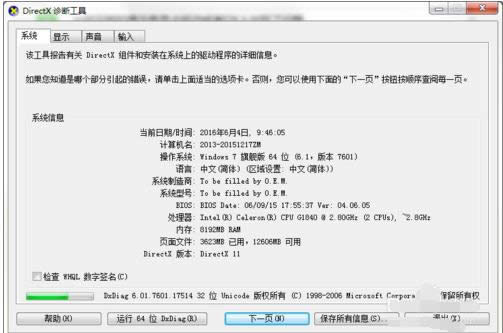 組建失敗