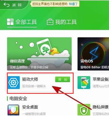 組建失敗
