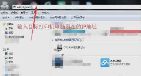添加打印機